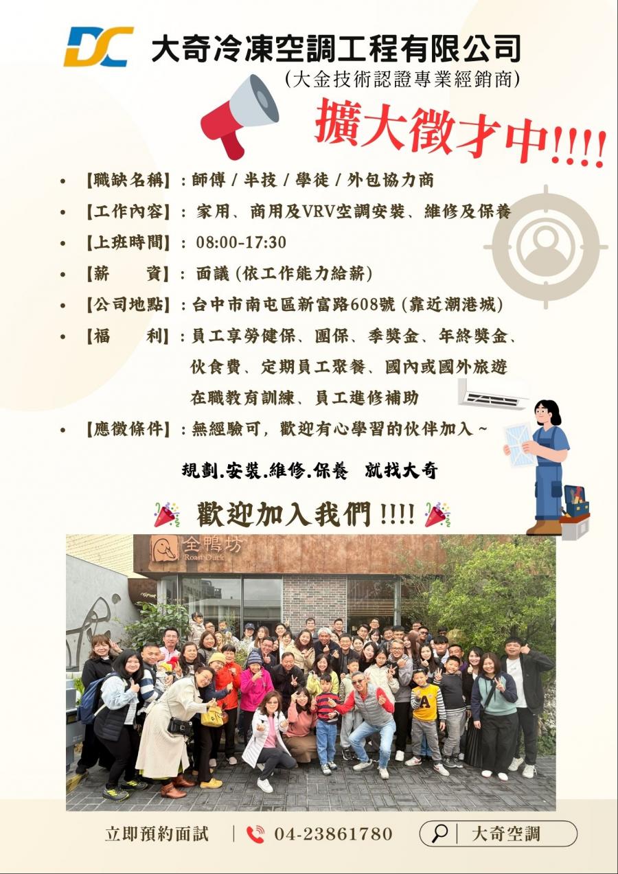 關於大奇